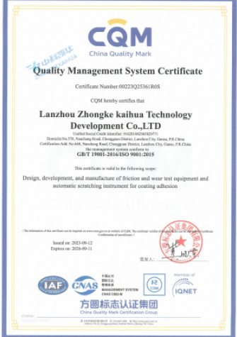 【體系證書】質(zhì)量管理體系認證證書（英文）